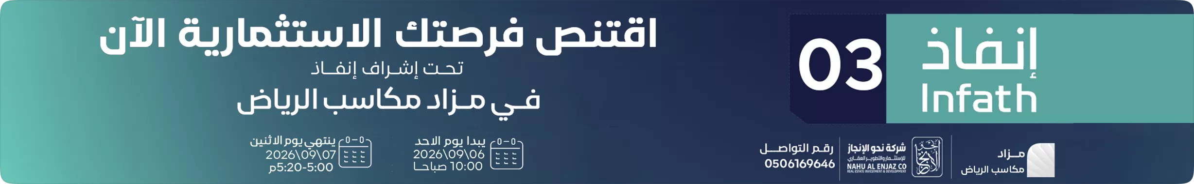 مزاد مكاسب الرياض