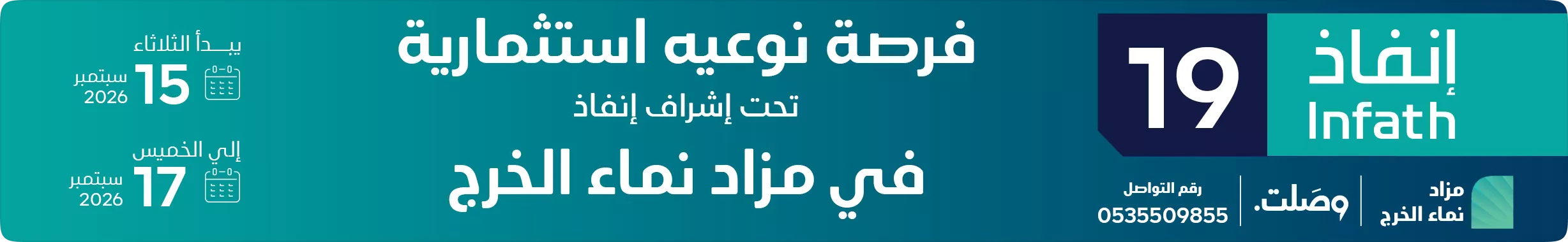 مزاد نسيم الطائف