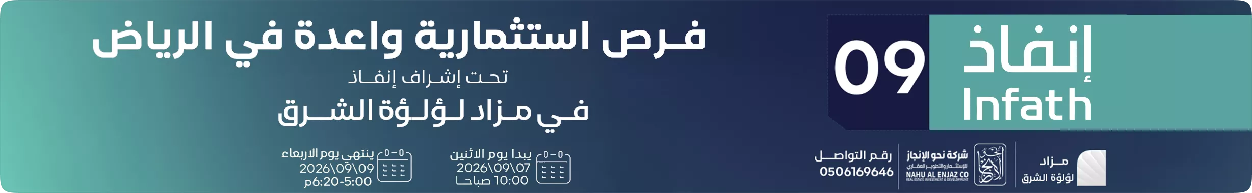 مزاد أهداف التطوير