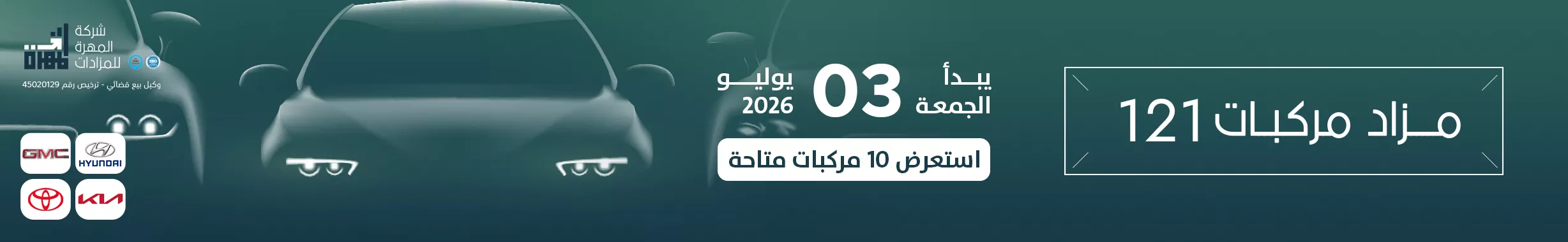 مزاد نماء جدة